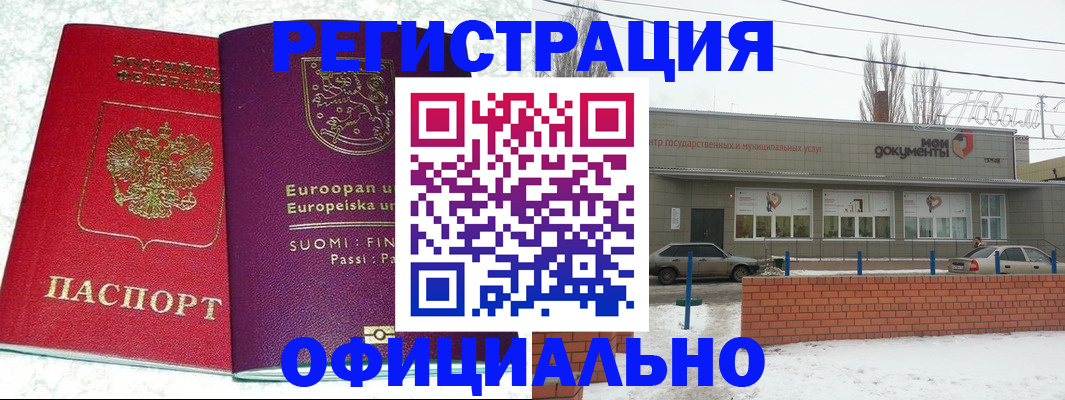 регистрация для школы в Верхнем Уфалее